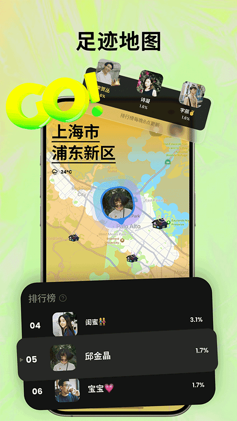 jagat果汁定位app v4.14.0