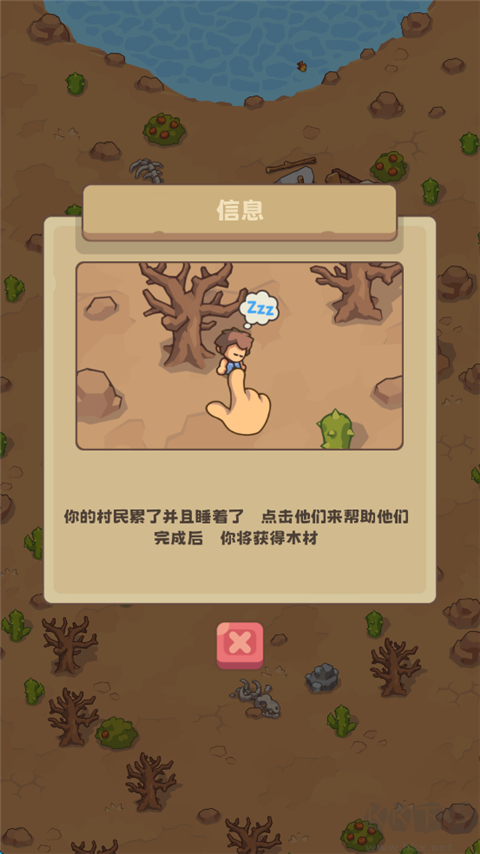 石器时代生存(Stone Age Survival)手机版 v1.149安卓版 
