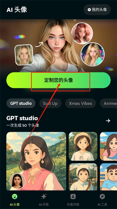 AI Morph照片编辑app官方手机版