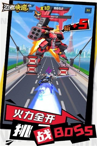 忍者快跑官方版下载 v2.0.0