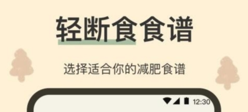 小熊减肥体重日记手机版2