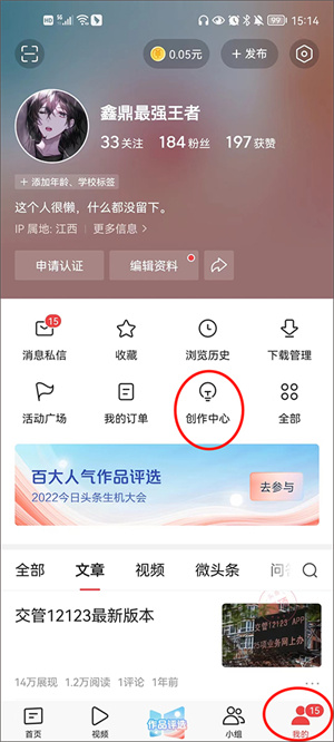 收益赚取教程截图1