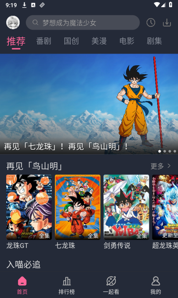 萌次元截图3