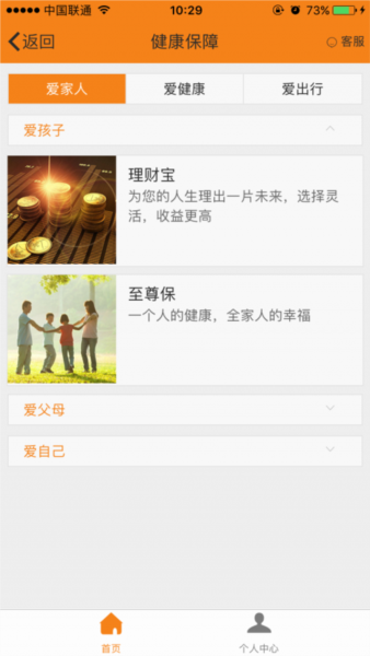 前海人寿3