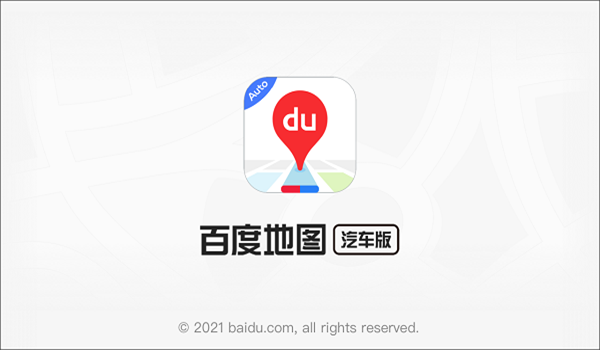 百度地图车机版 v20.15.2