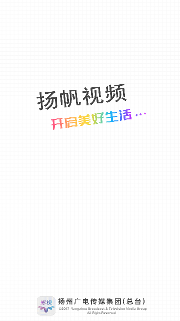 扬帆视频 v1.0.2免费下载