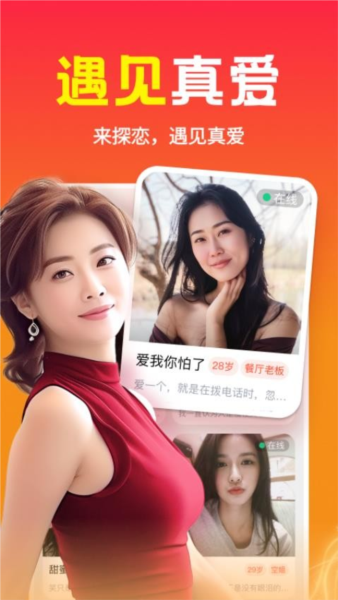 本地欢聊app v2.6.00