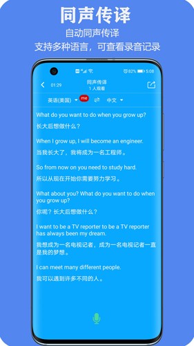 亲爱的翻译官app v3.1.42