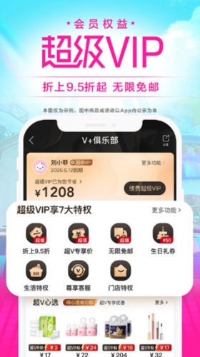 唯品会
