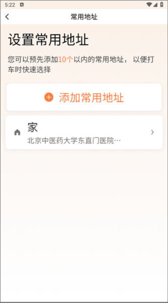 滴滴出行