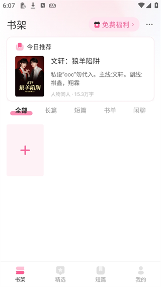 布咕阅读手机版