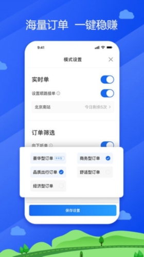 中交车主