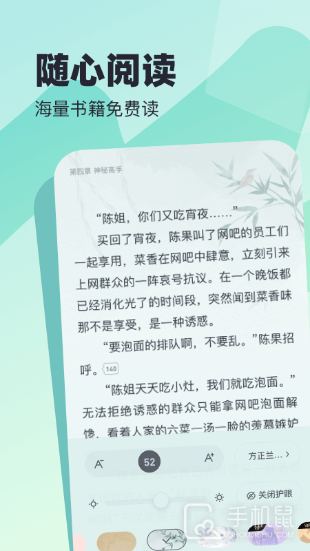 蛮多小说 v2.47.0.0604.1200