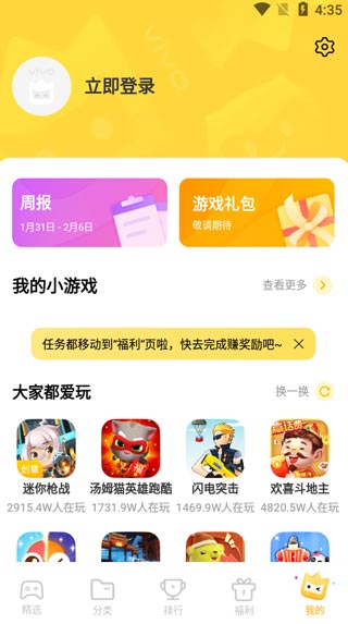 秒玩小游戏app