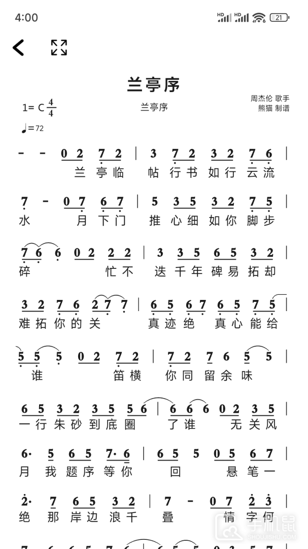 简谱 v1.0.47