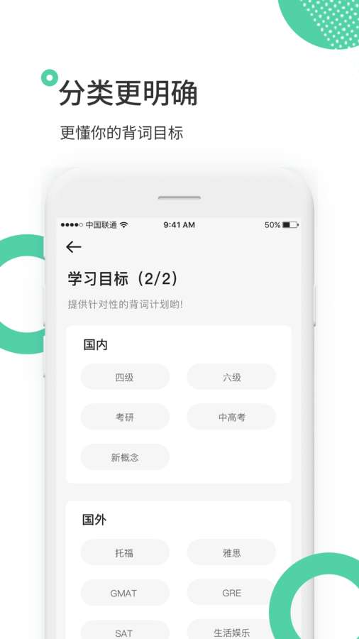 发哥单词app v2.8.1.4