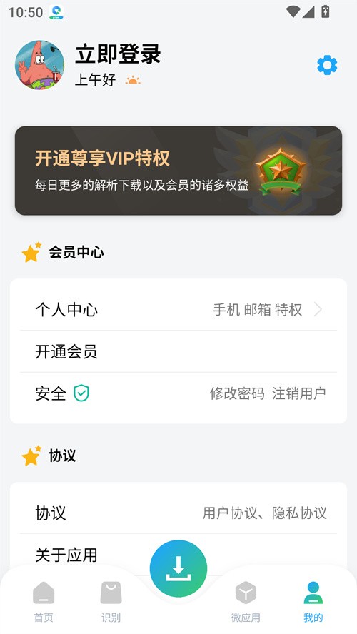 资源大师plus VIP版