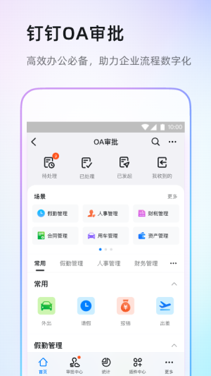 dingtalk