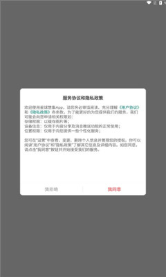 星球慧集软件最新版 v1.0.2 安卓版app