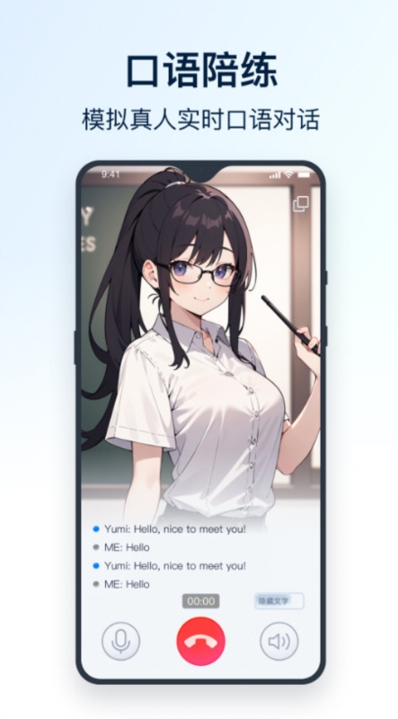 秒转翻译1