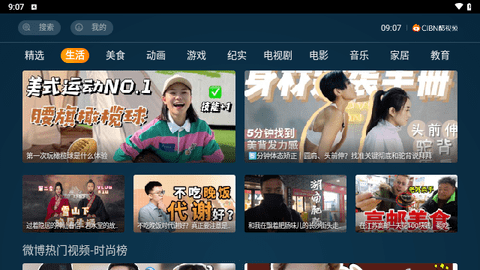 CIBN酷视频2024最新版