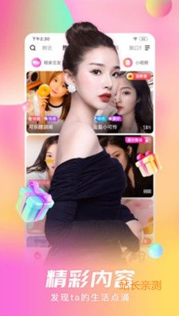 MeMe直播平台app截图1