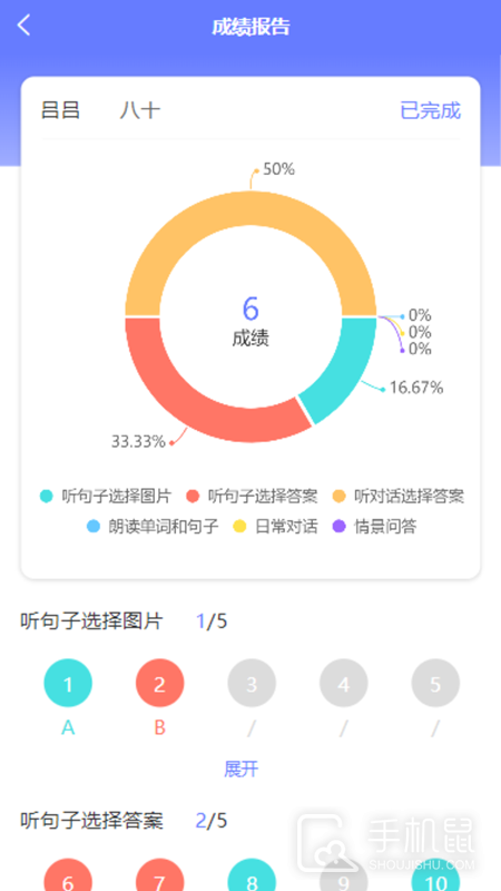 E微学堂 v2.0.7