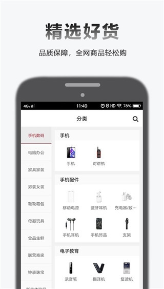 软件优势配图2