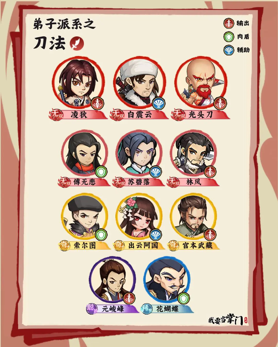 我要当掌门安卓
