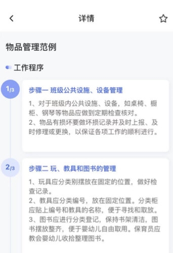 保育员考试聚题库1