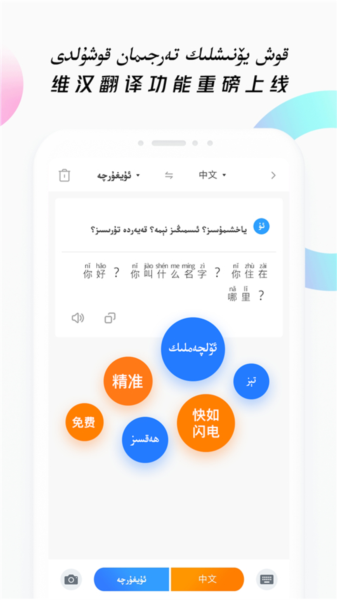 Nur输入法APP
