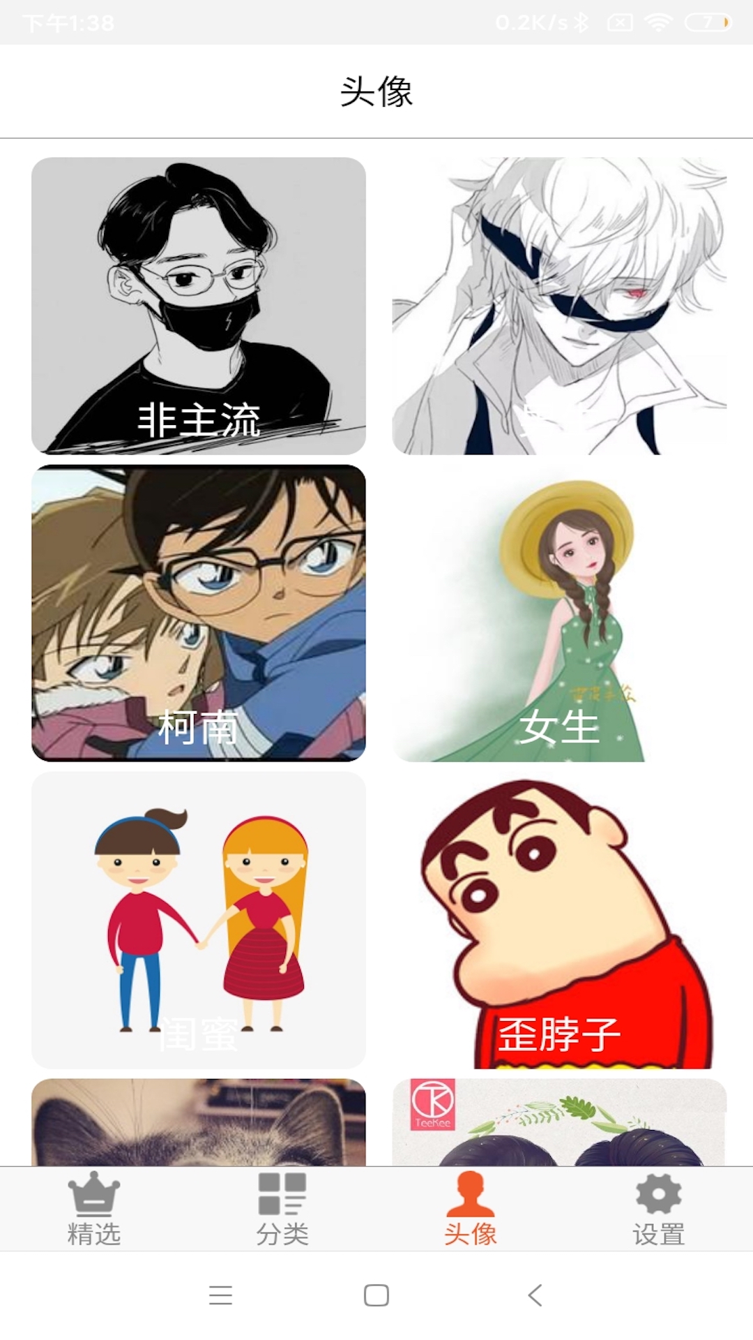 壁纸之家app 8.3.0