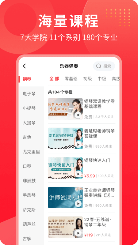 网上老年大学 v5.5.3
