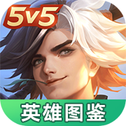 曙光英雄英雄图鉴最新版1.0.0 手机版