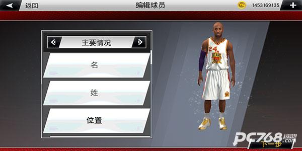 NBA2K20手机版