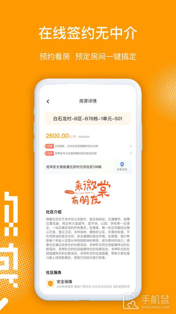 微棠 v4.5.0.0