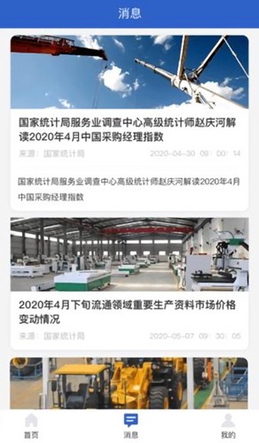 数据中国官方版 v2.1.1