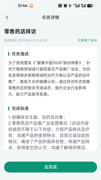 医路轻松安卓版 v1.0.0