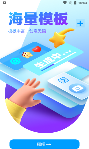 飞笔 v1.0安卓版下载