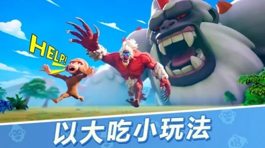 巨猿战场 v0.61.0手游下载