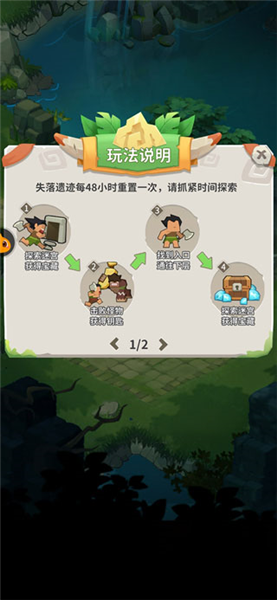 游戏攻略配图7