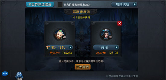 乱斗西游2小米版