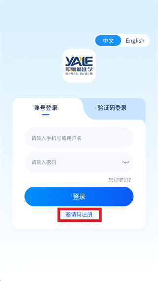 耶鲁精准学app官方下载最新版本