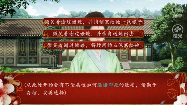 后宫三千人6