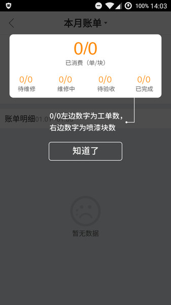 优活派工APP