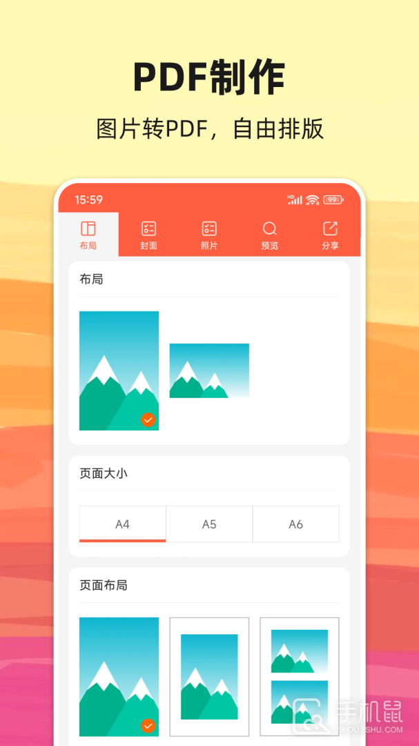 PDF转换宝 v2.0.1