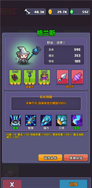 像素英雄探险