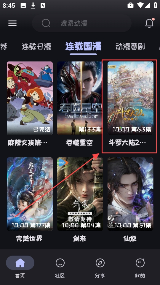 mi动漫软件