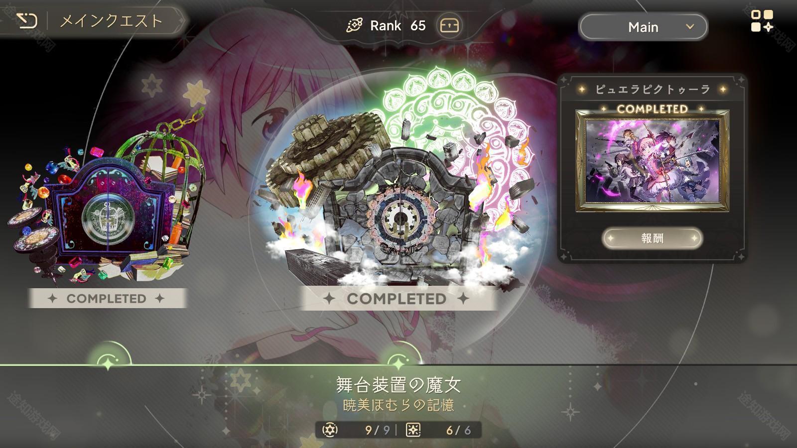 魔法少女小圆