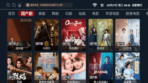 如影随行2024最新版